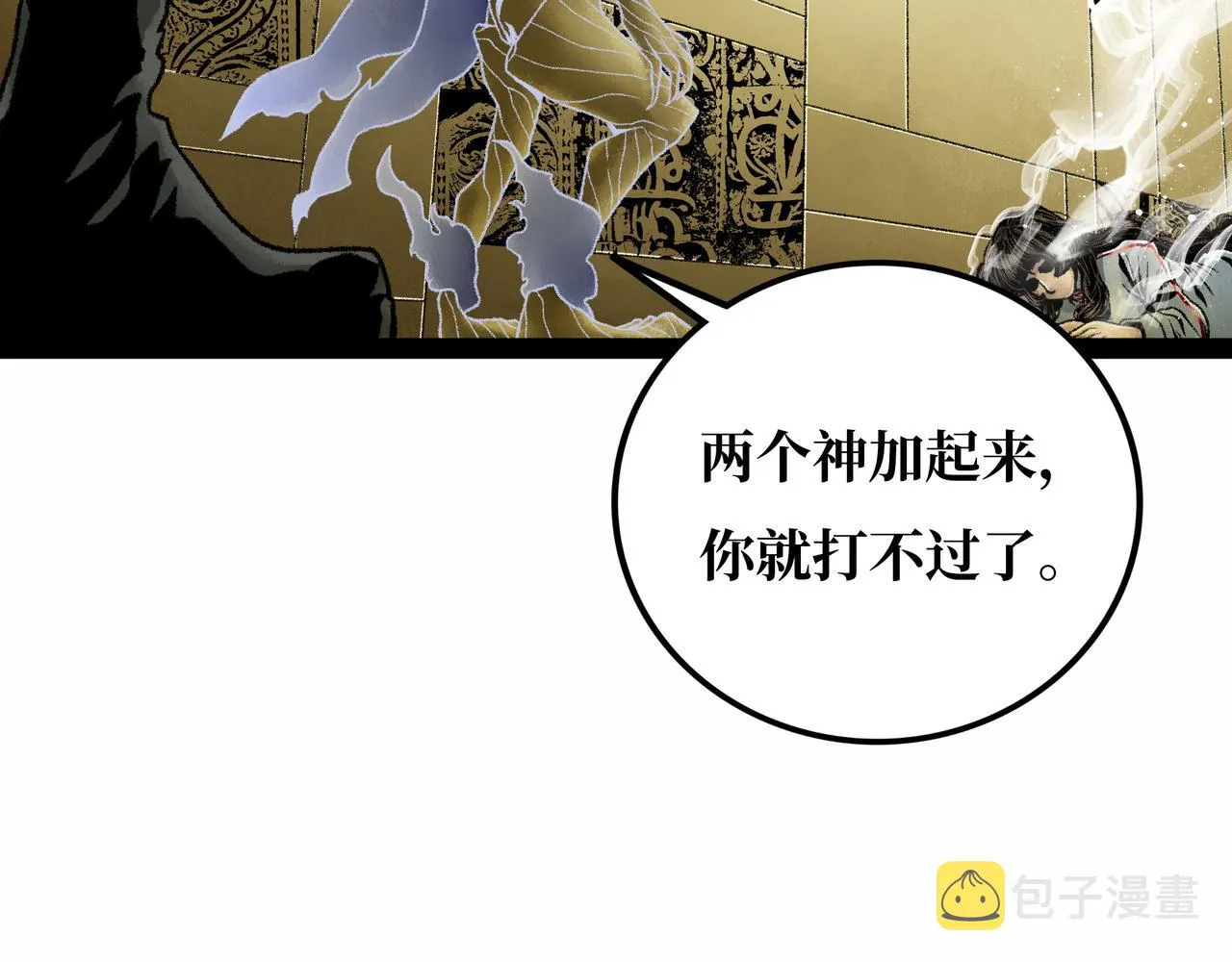 第20话 背叛 第205页