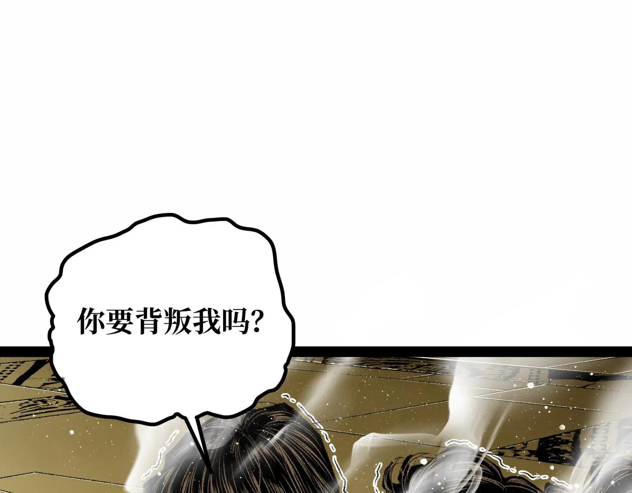 第20话 背叛 第206页