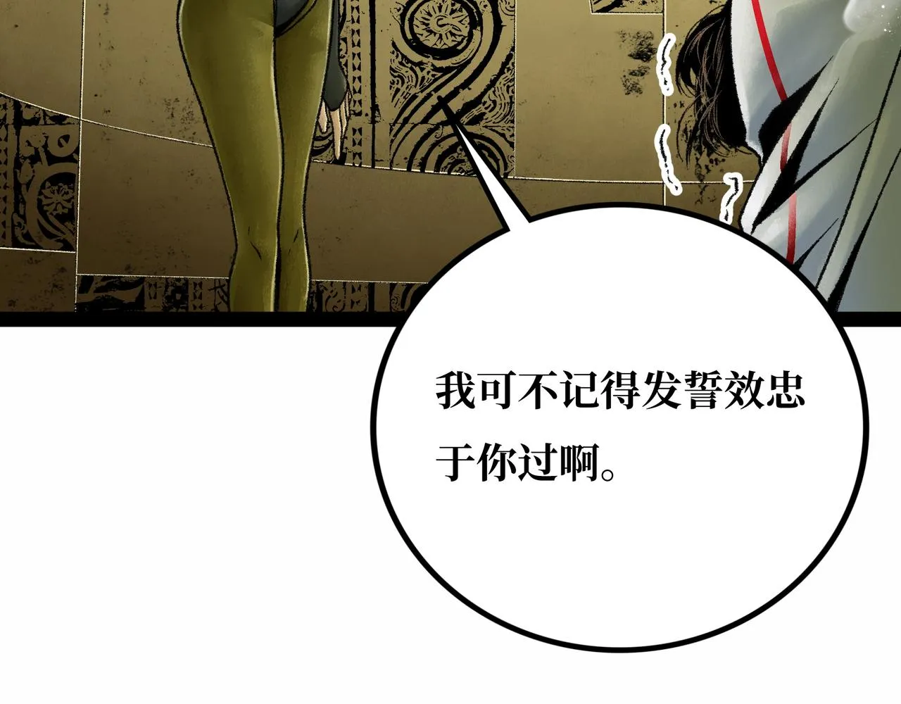 第21话 融合 第10页