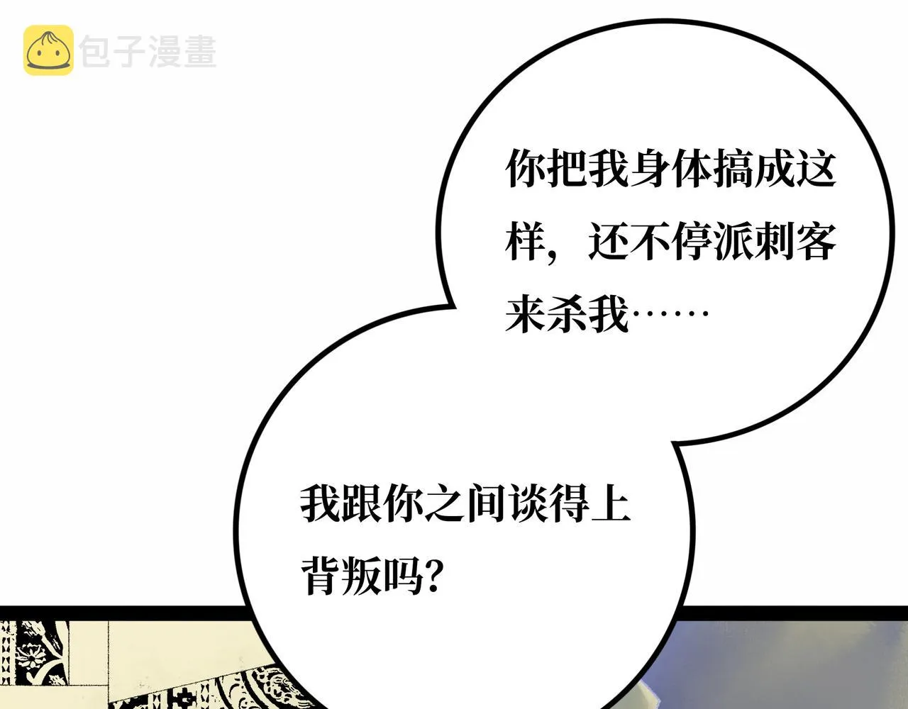 第21话 融合 第14页