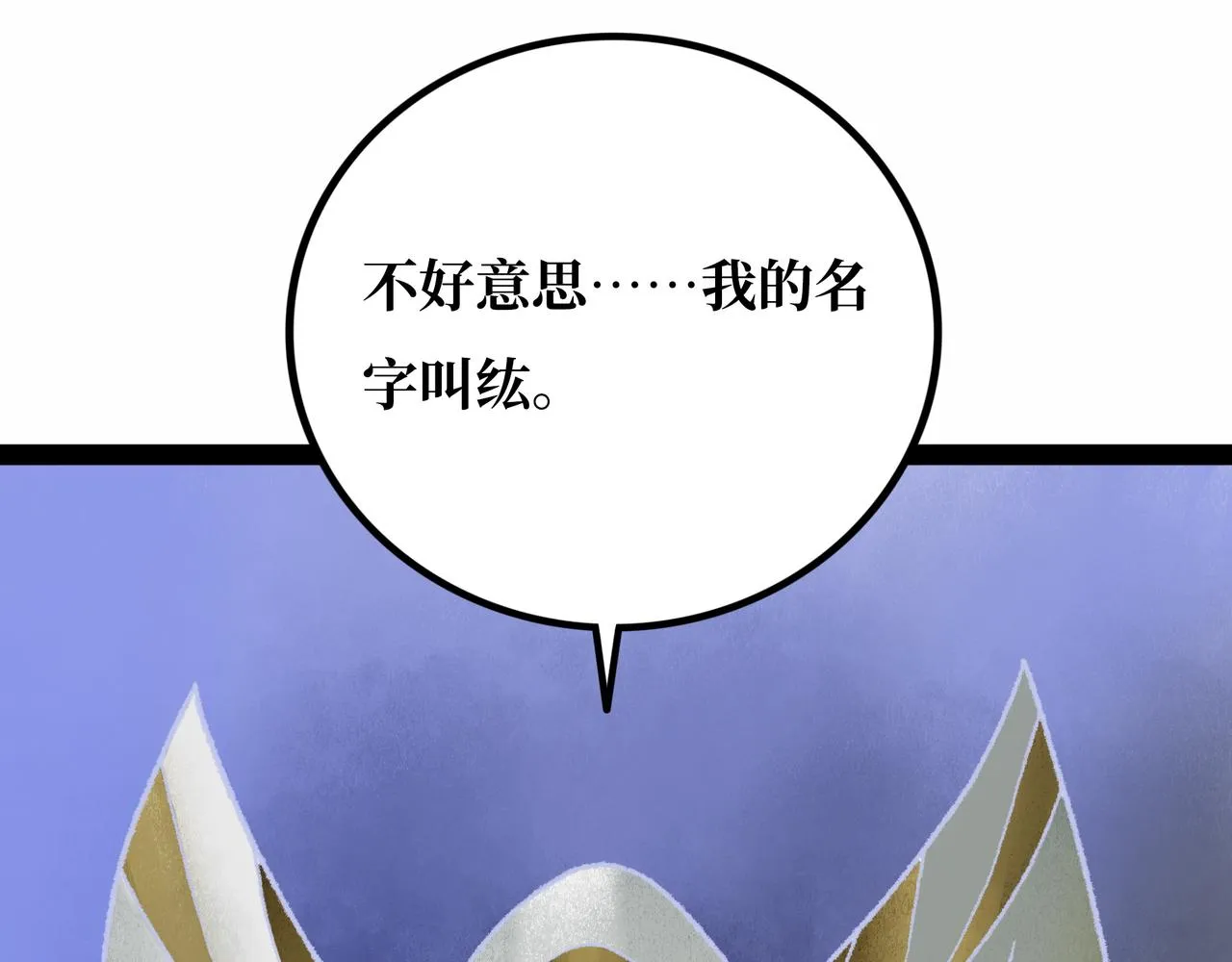 第21话 融合 第17页