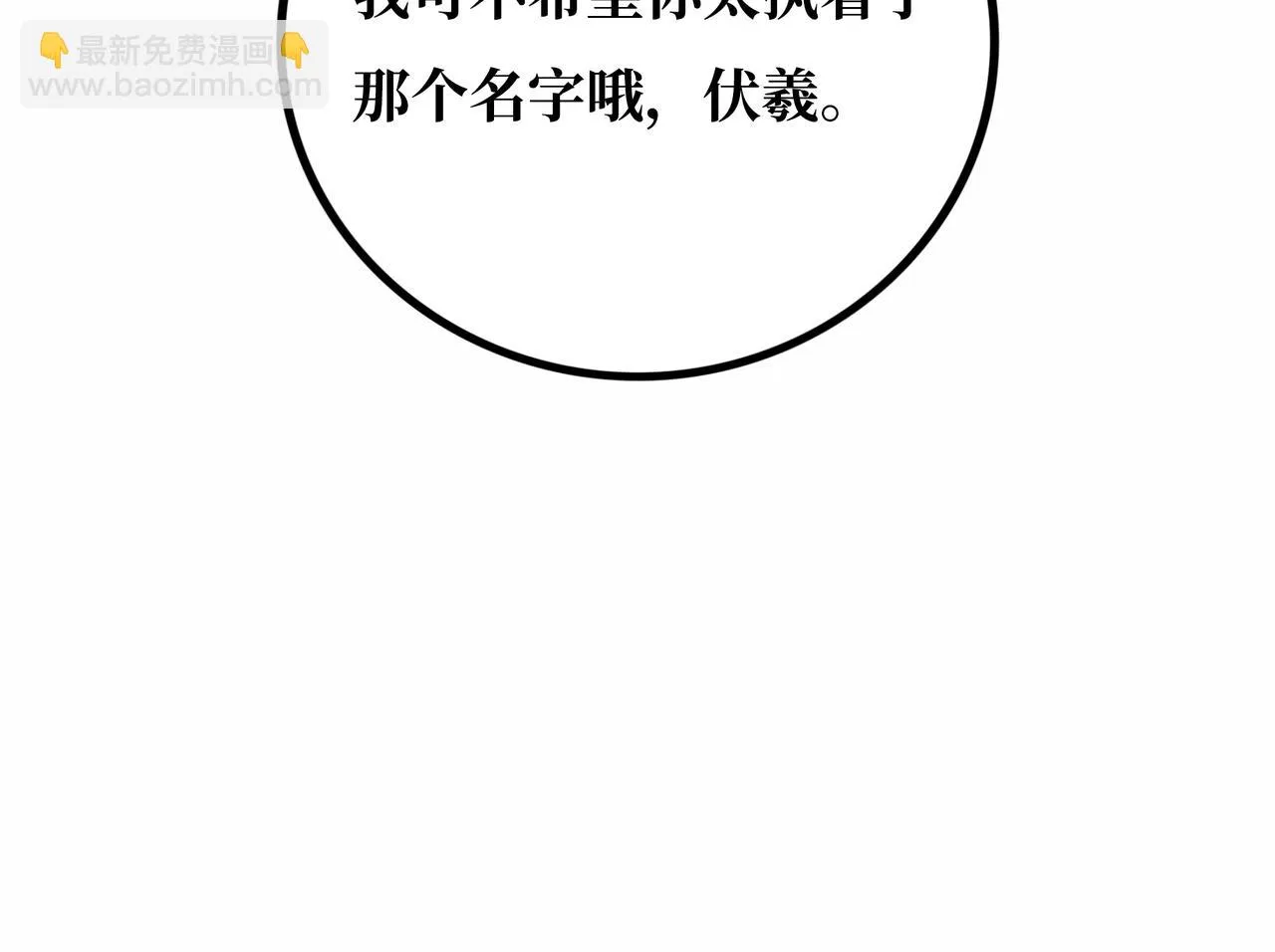 第21话 融合 第22页