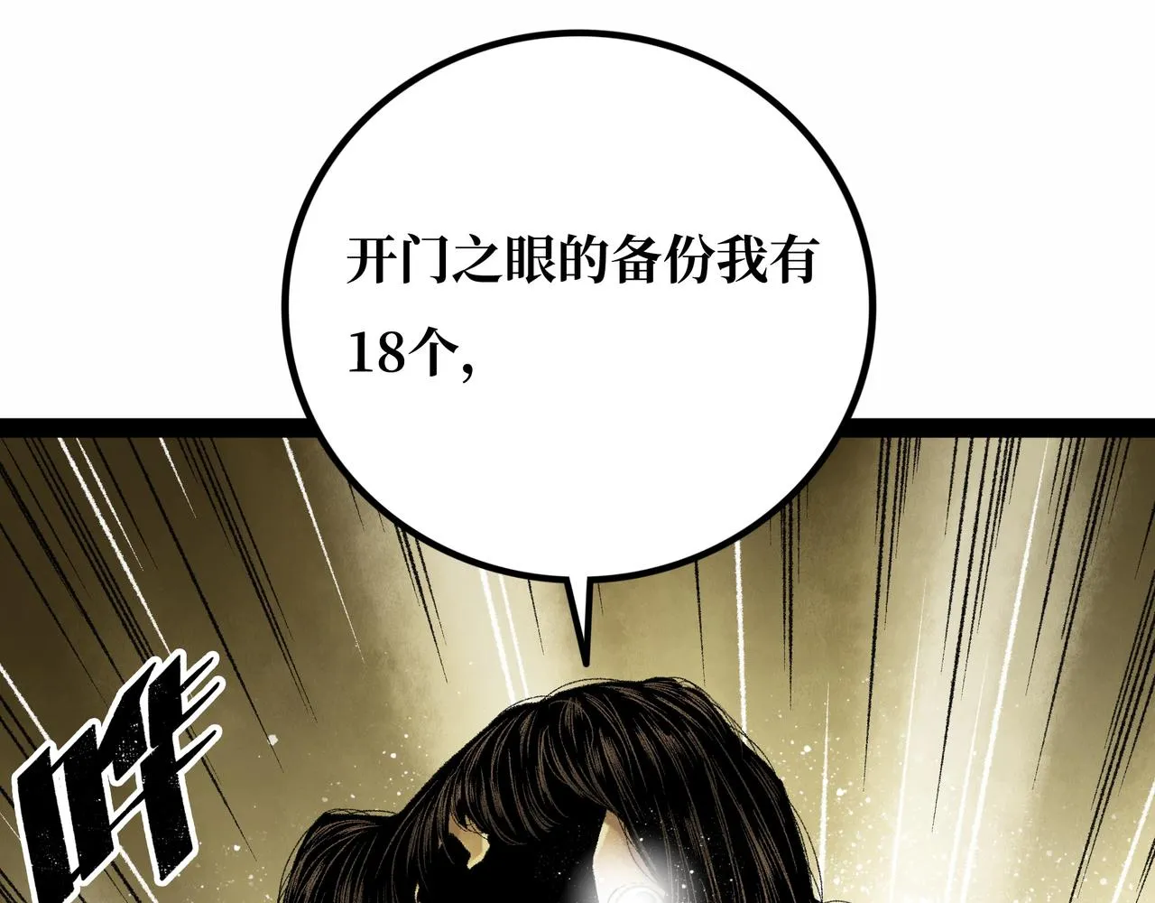 第21话 融合 第42页