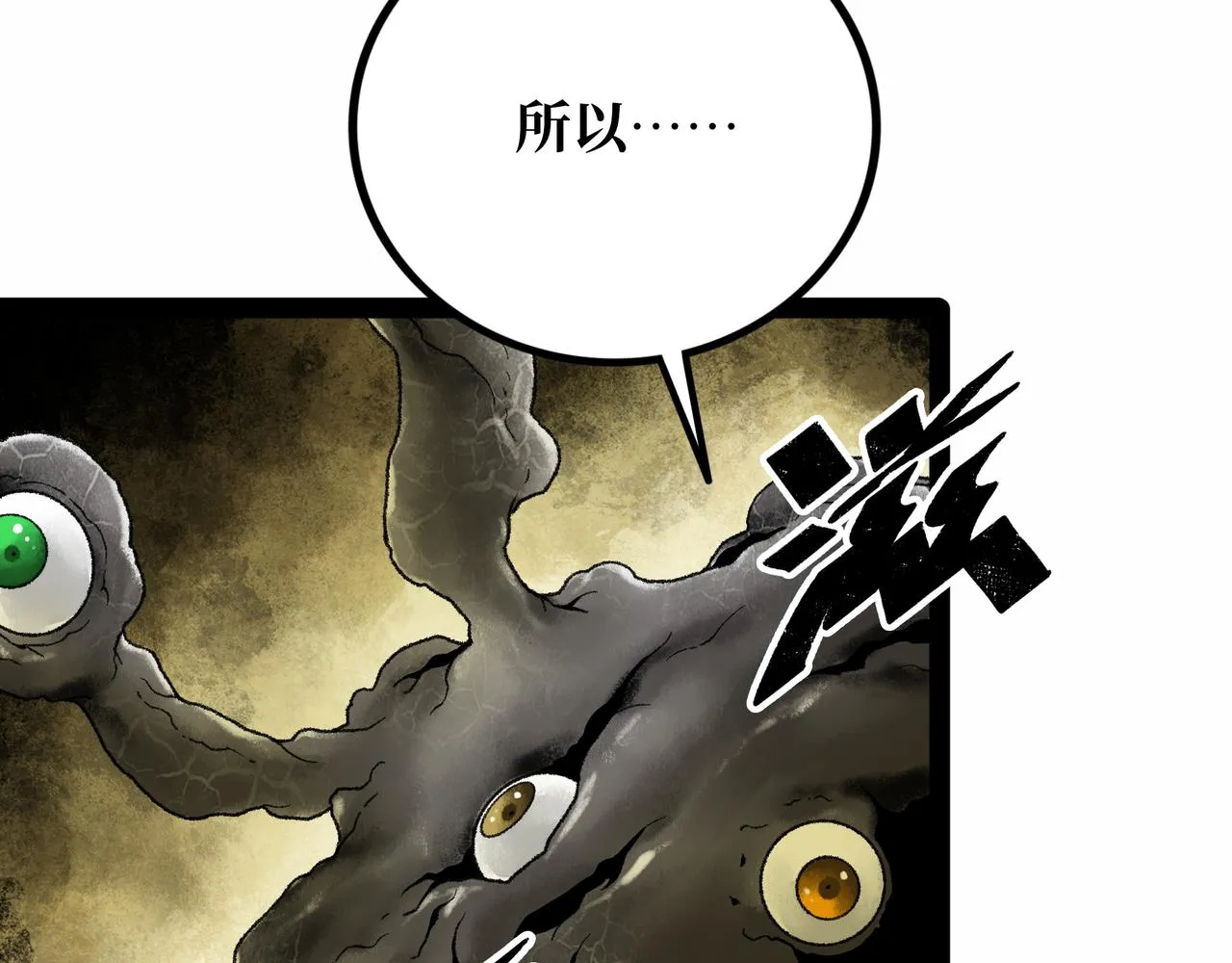 第21话 融合 第46页