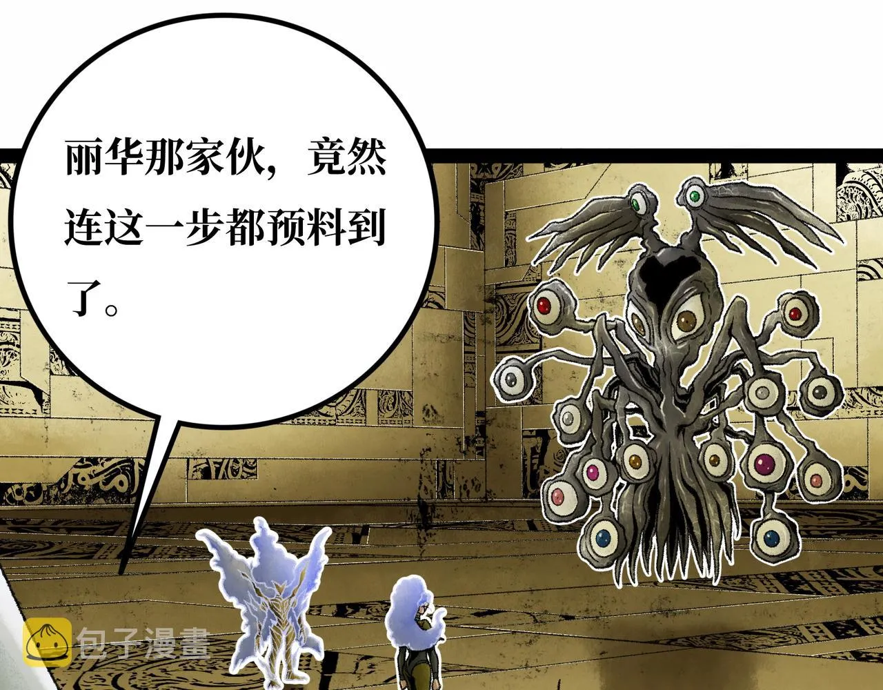 第21话 融合 第56页