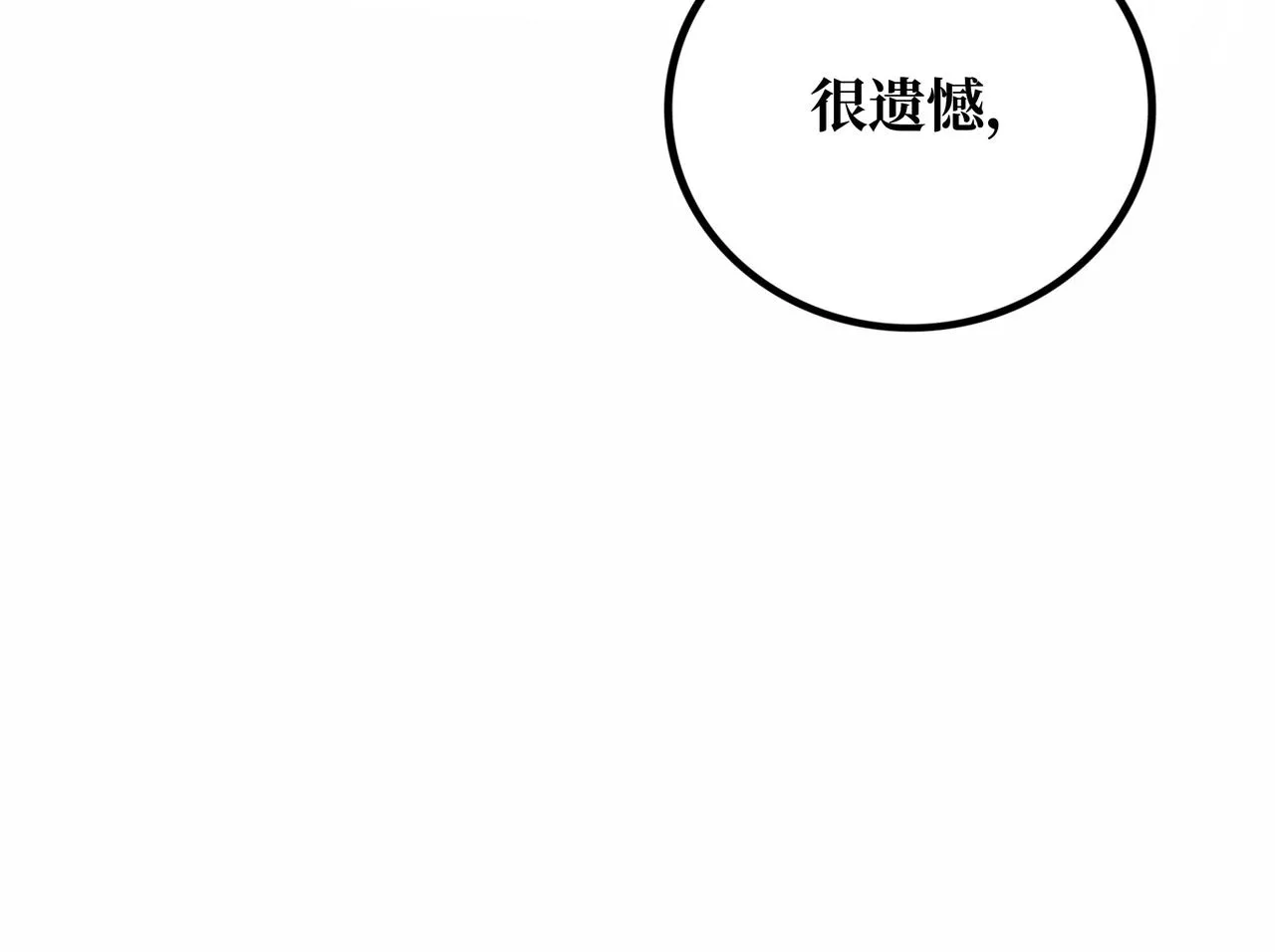 第21话 融合 第74页