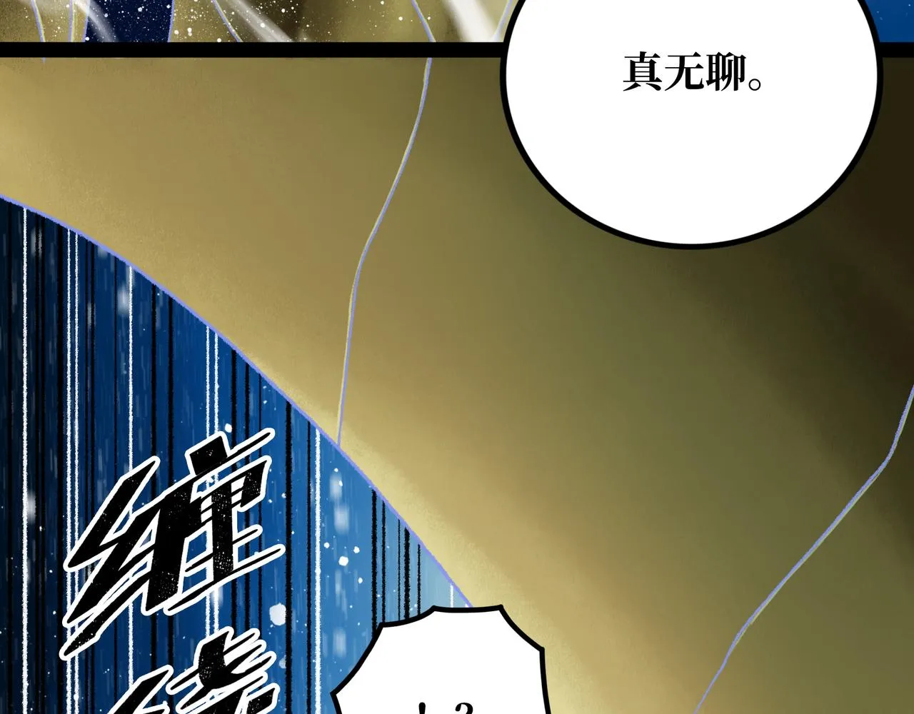 第21话 融合 第87页