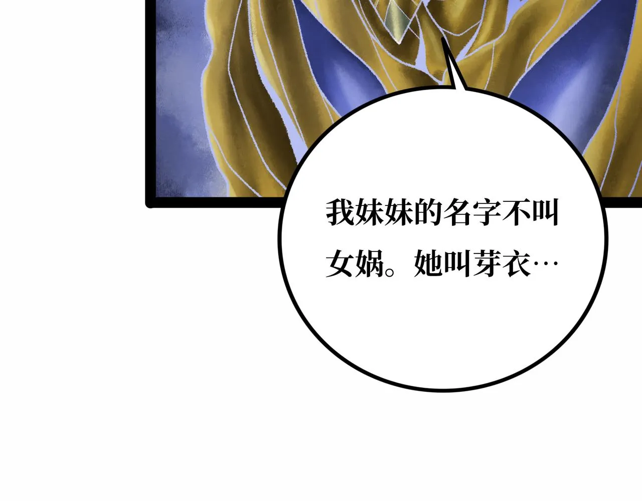 第21话 融合 第102页