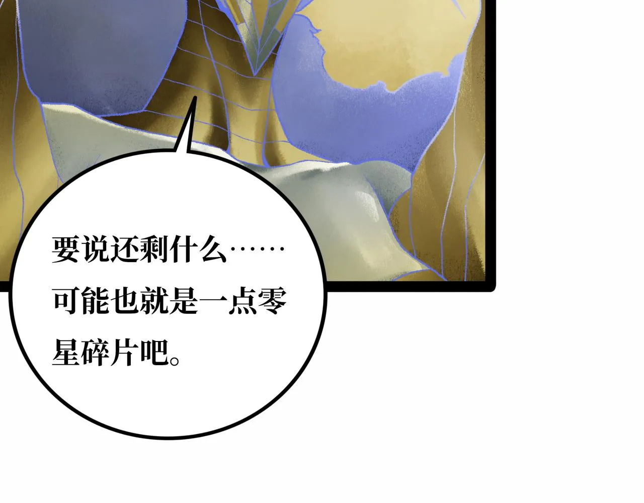 第21话 融合 第105页
