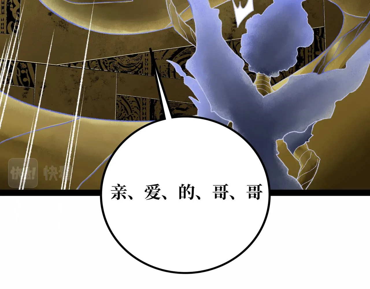 第21话 融合 第112页