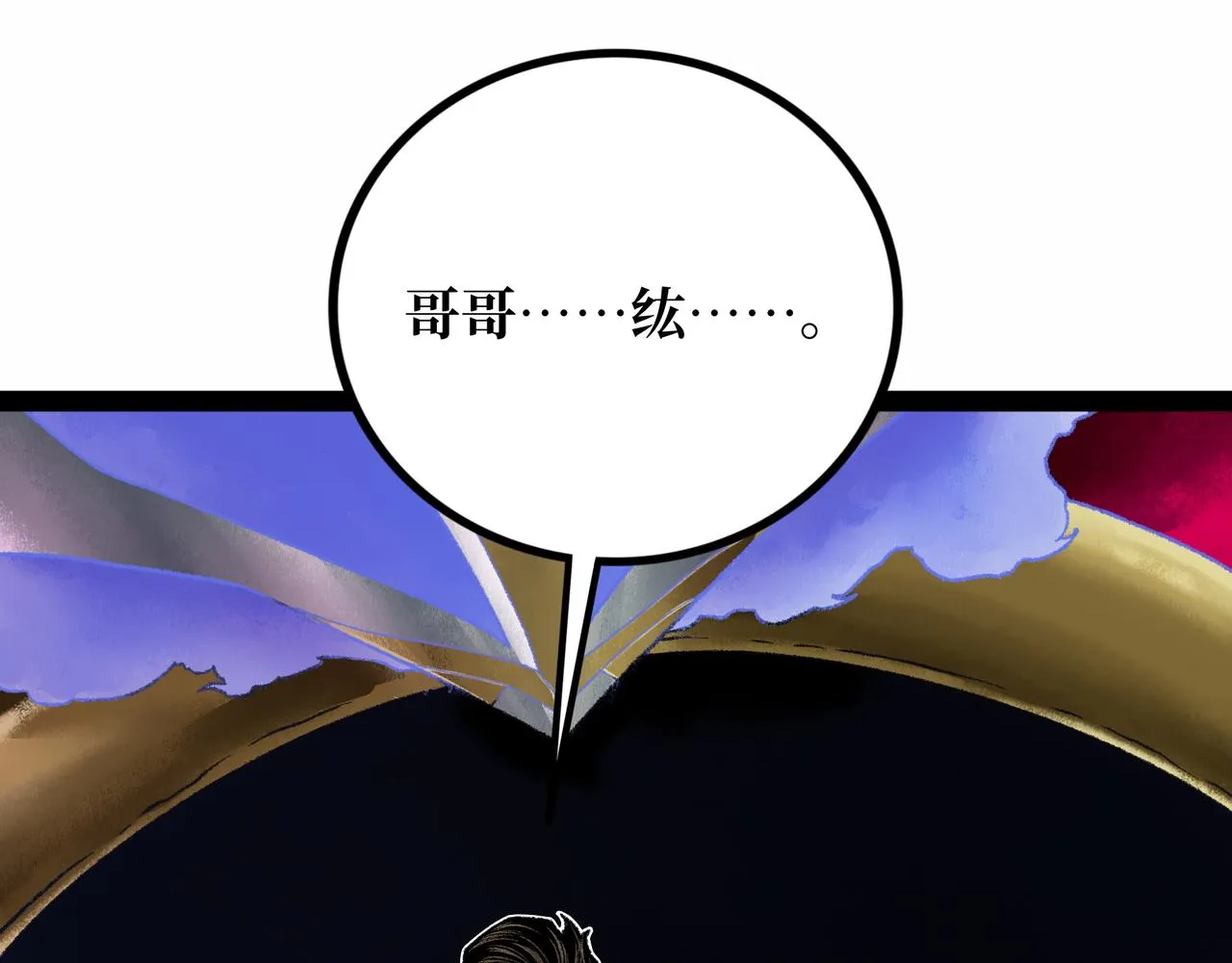 第21话 融合 第151页