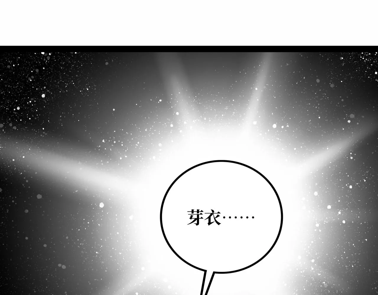 第21话 融合 第175页