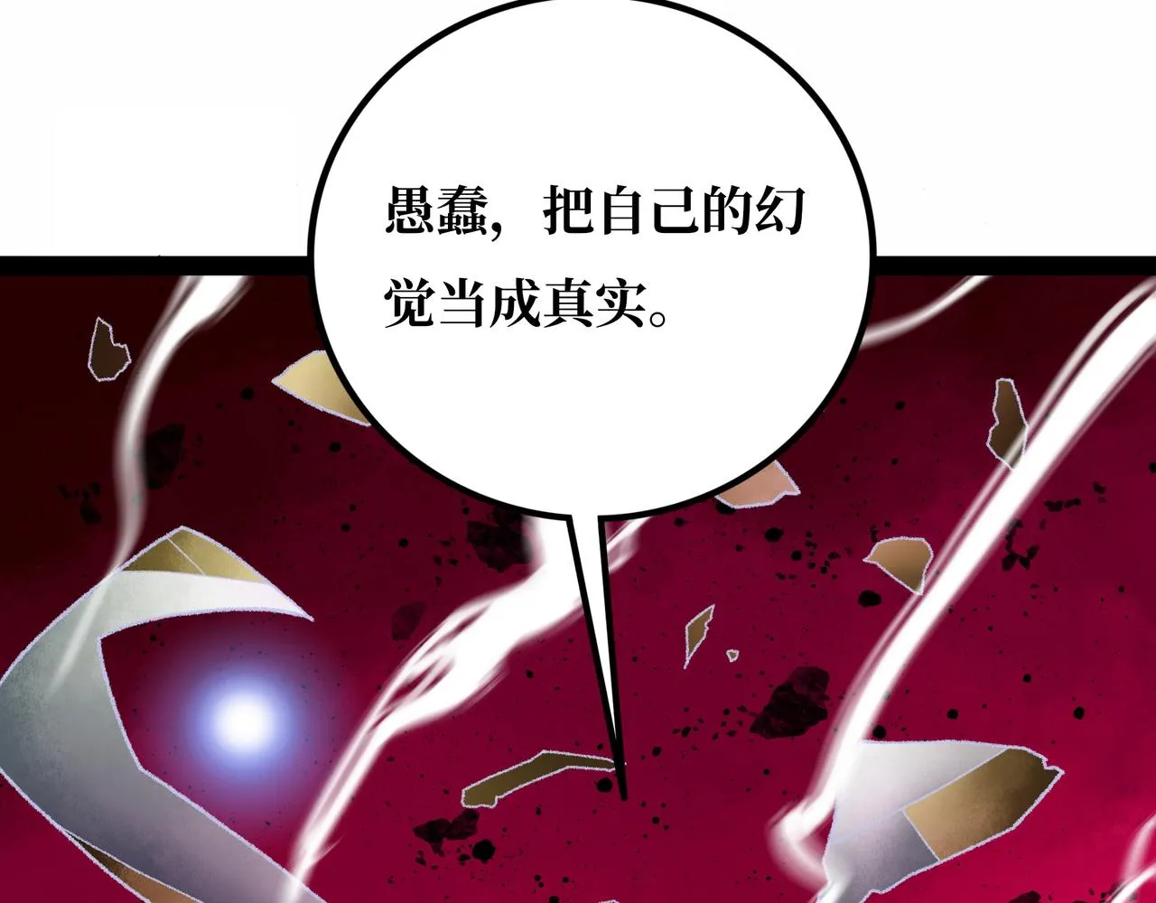 第21话 融合 第198页