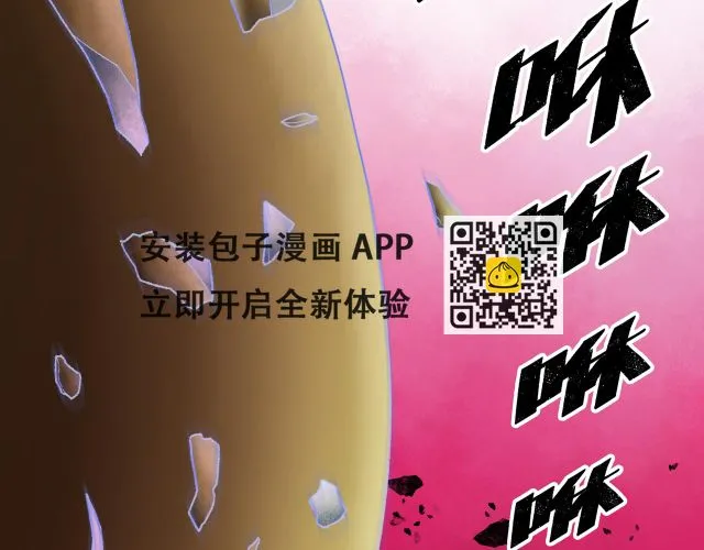 第21话 融合 第201页