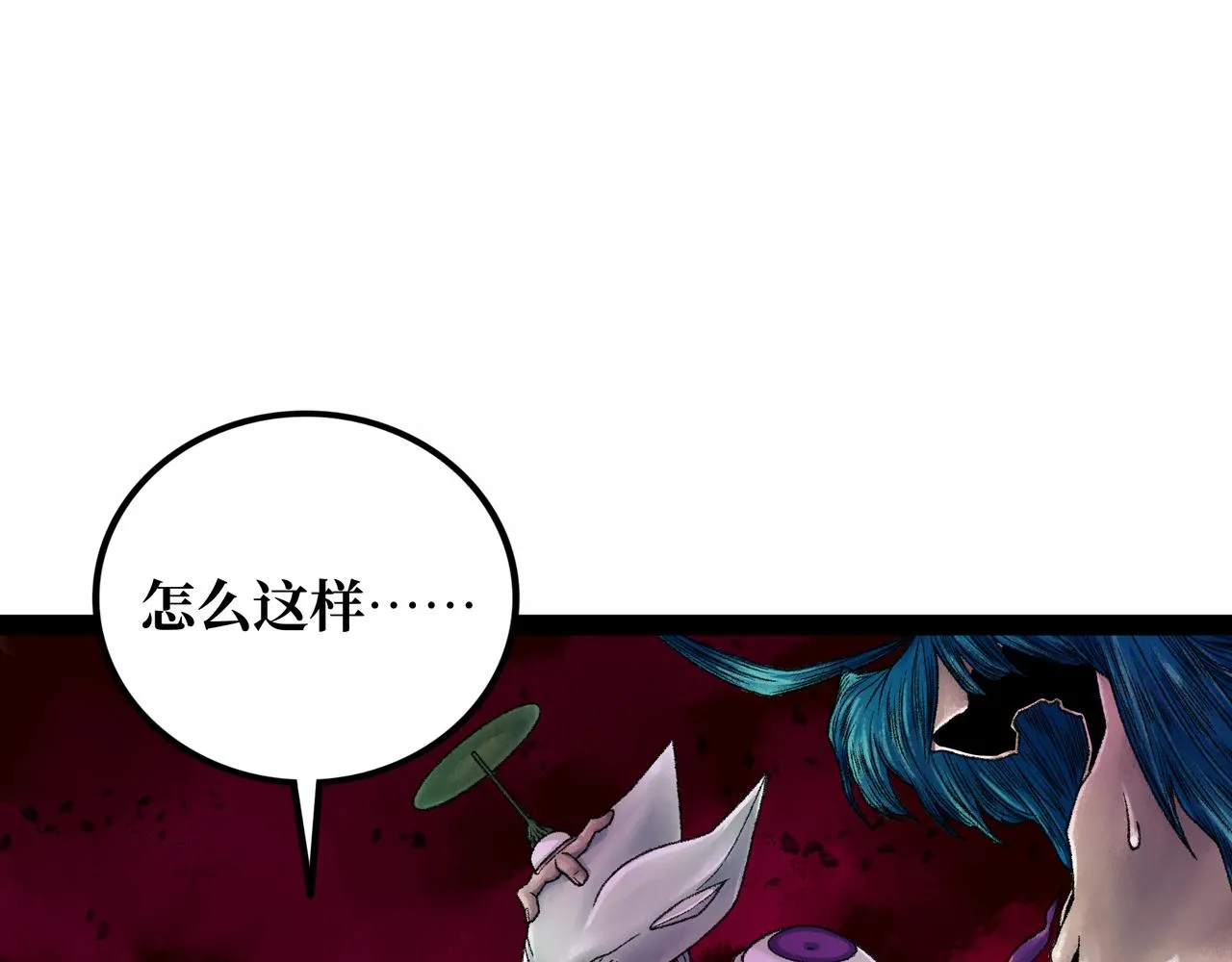 第21话 融合 第207页