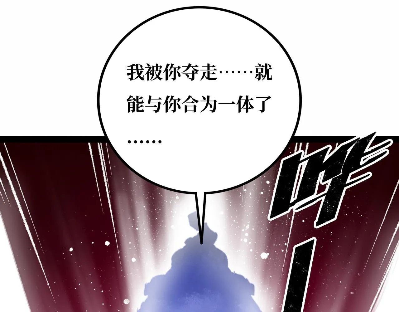 第21话 融合 第213页