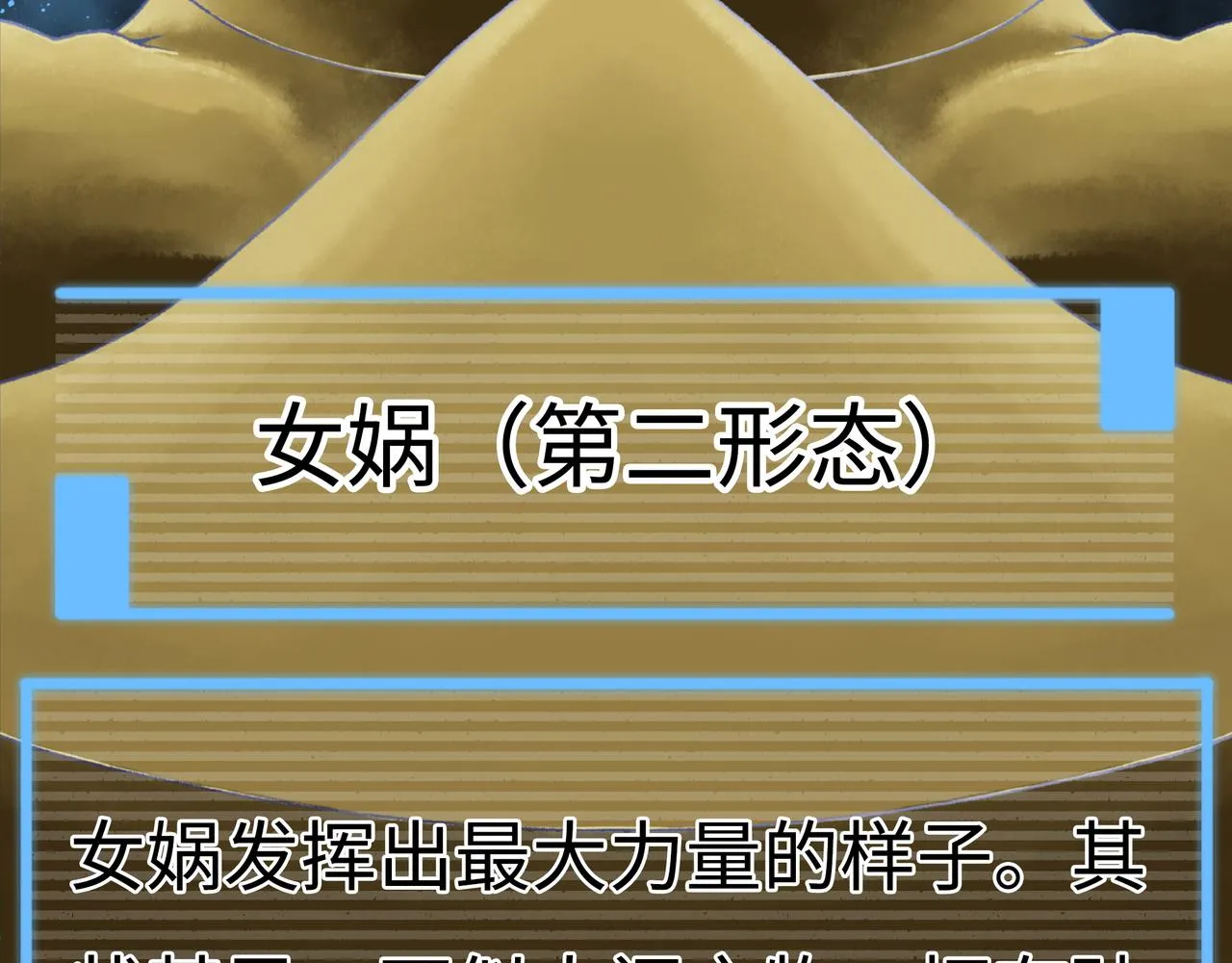第21话 融合 第225页