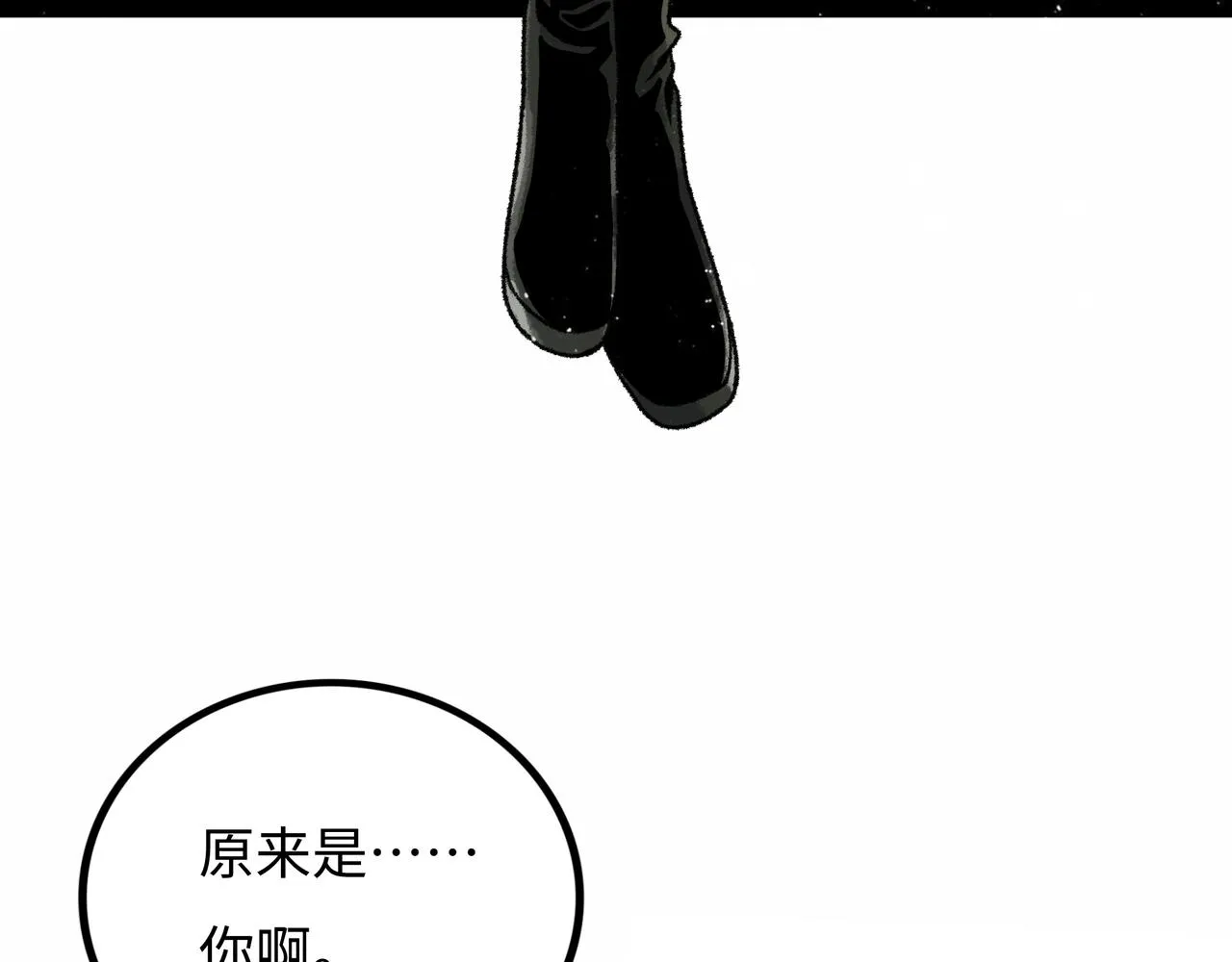 第19话 兄妹 第4页