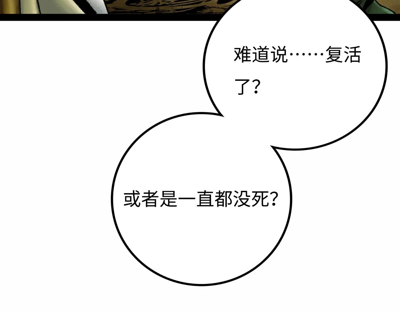 第19话 兄妹 第9页