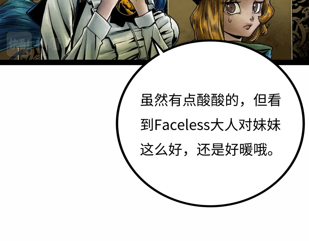 第19话 兄妹 第15页