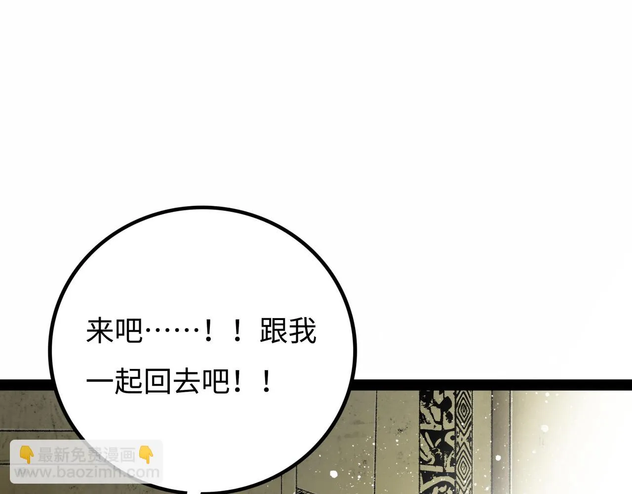 第19话 兄妹 第16页