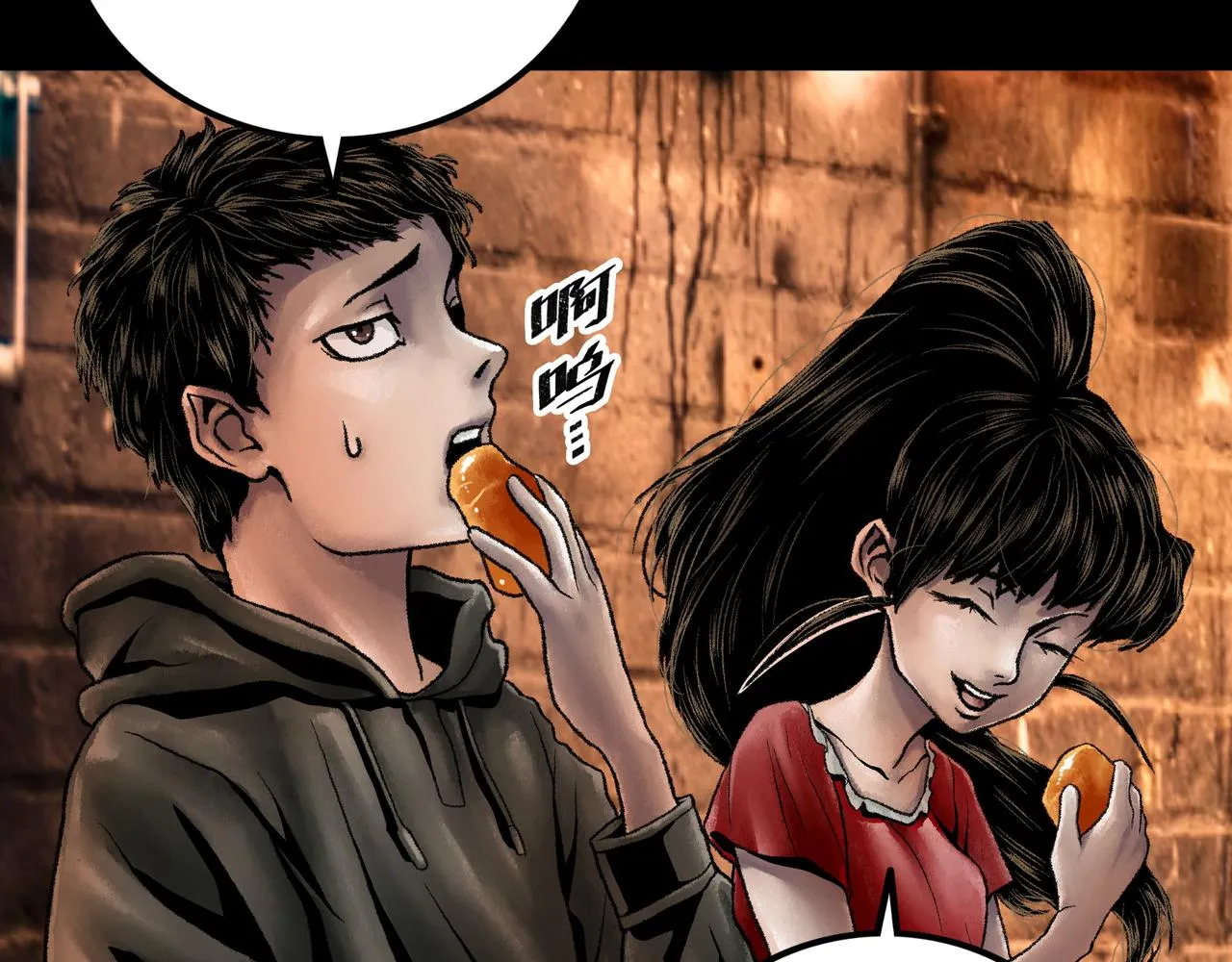 第19话 兄妹 第43页
