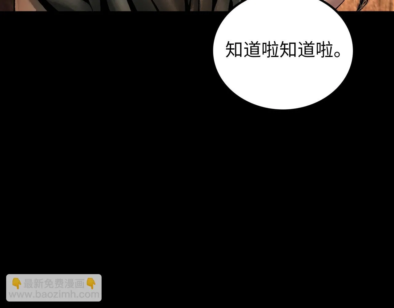 第19话 兄妹 第44页