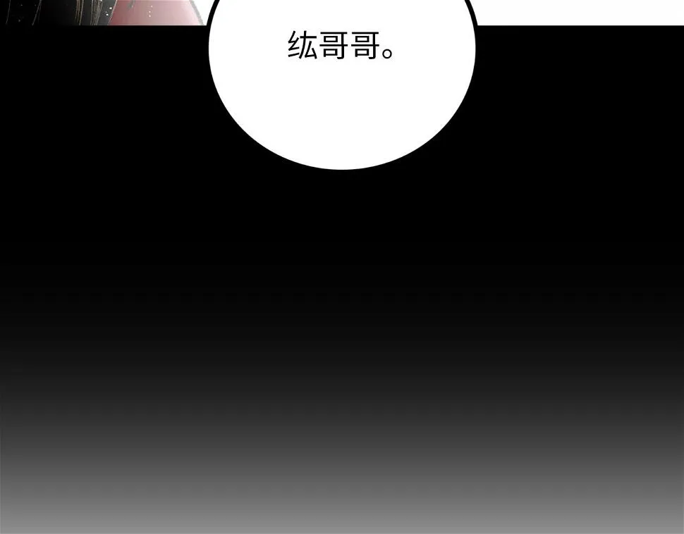 第19话 兄妹 第47页