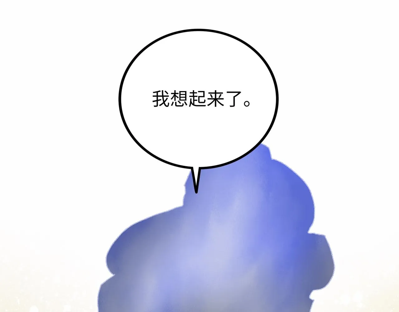 第19话 兄妹 第49页