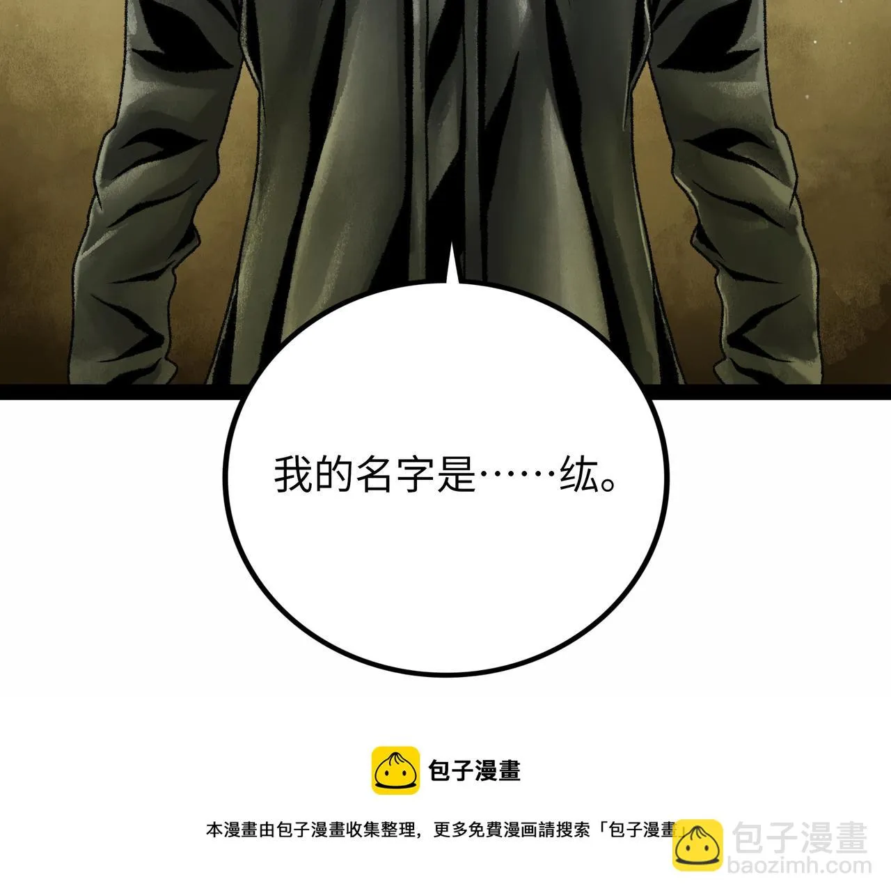 第19话 兄妹 第51页