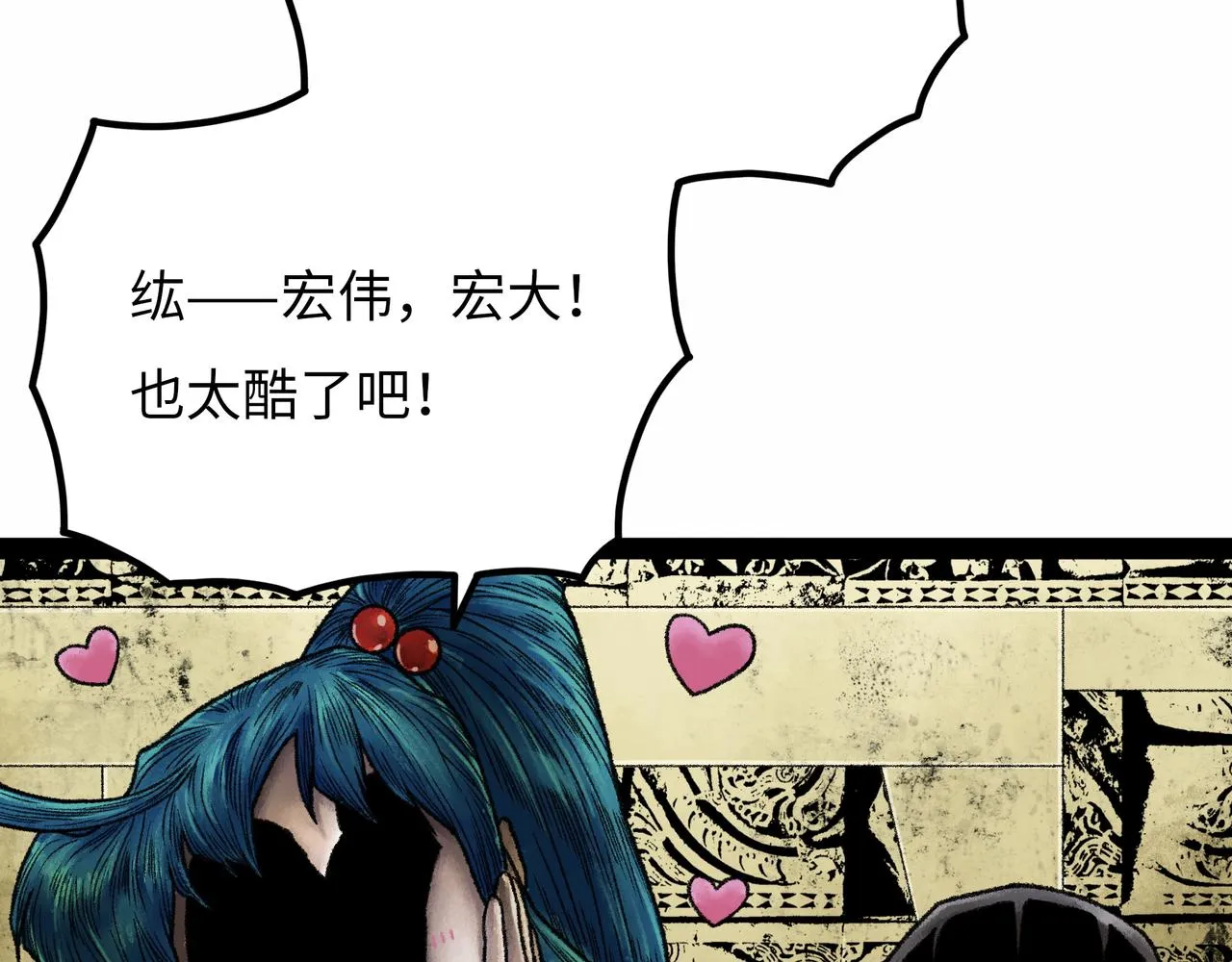 第19话 兄妹 第53页
