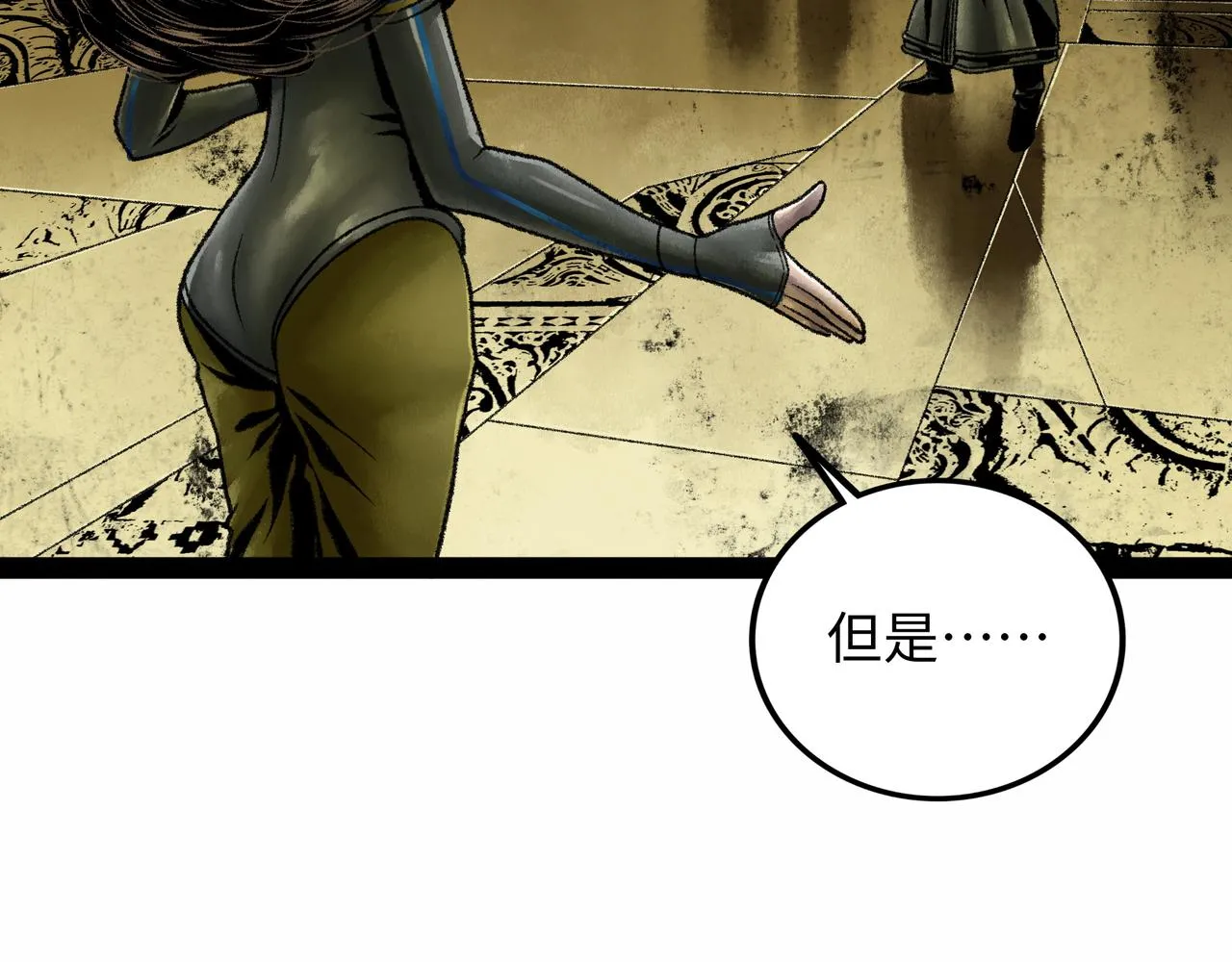 第19话 兄妹 第57页