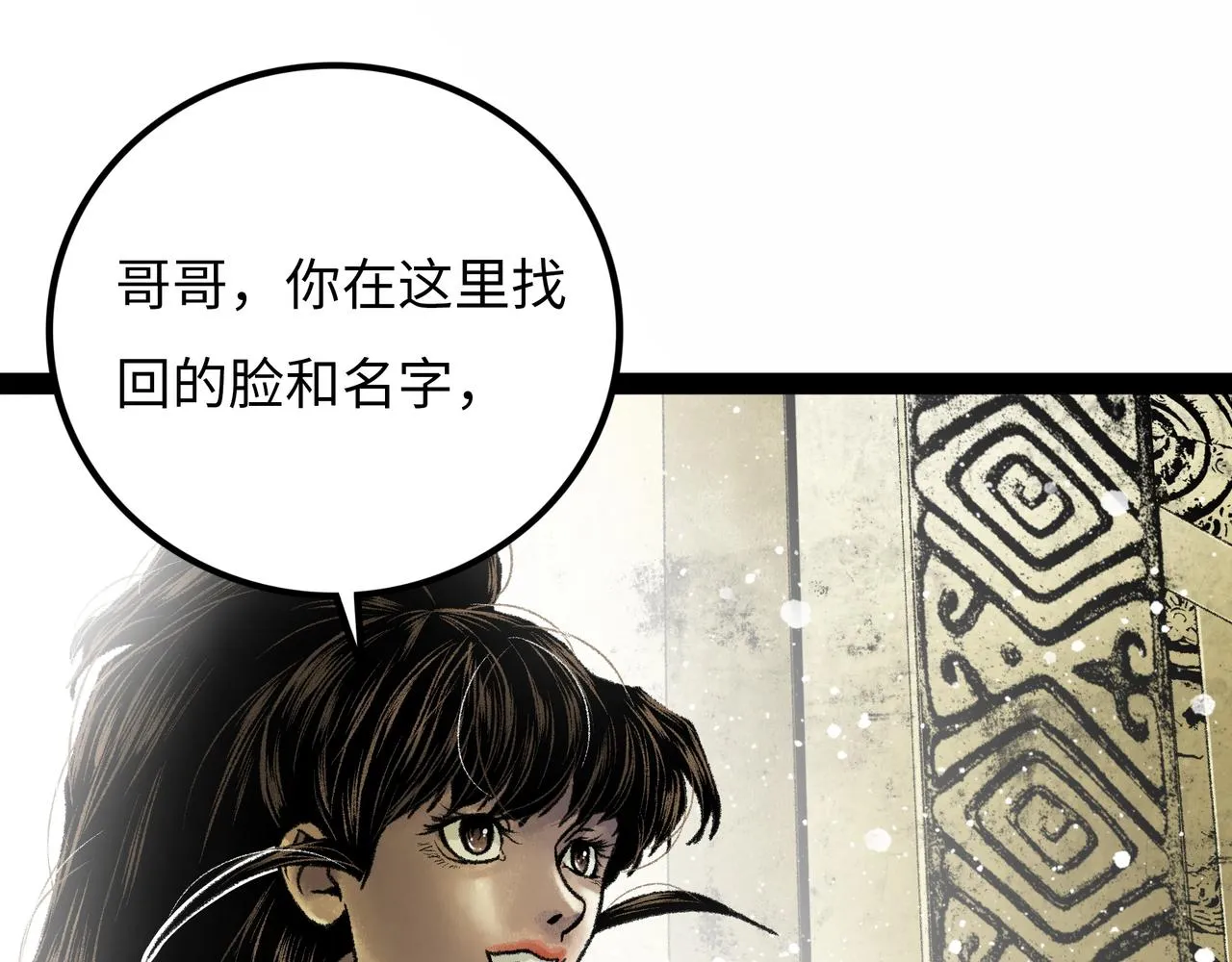 第19话 兄妹 第59页