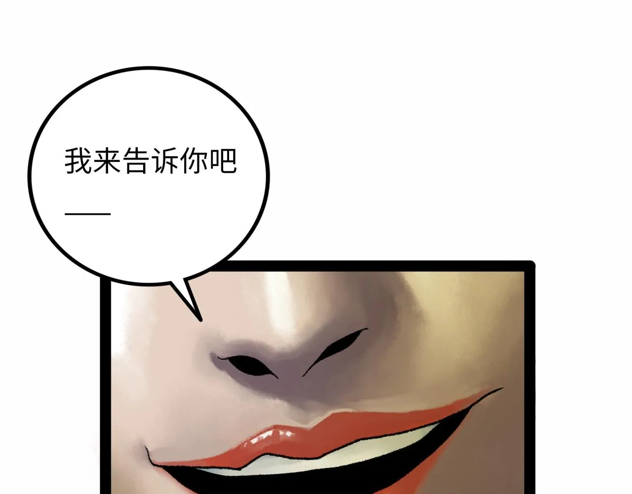 第19话 兄妹 第68页