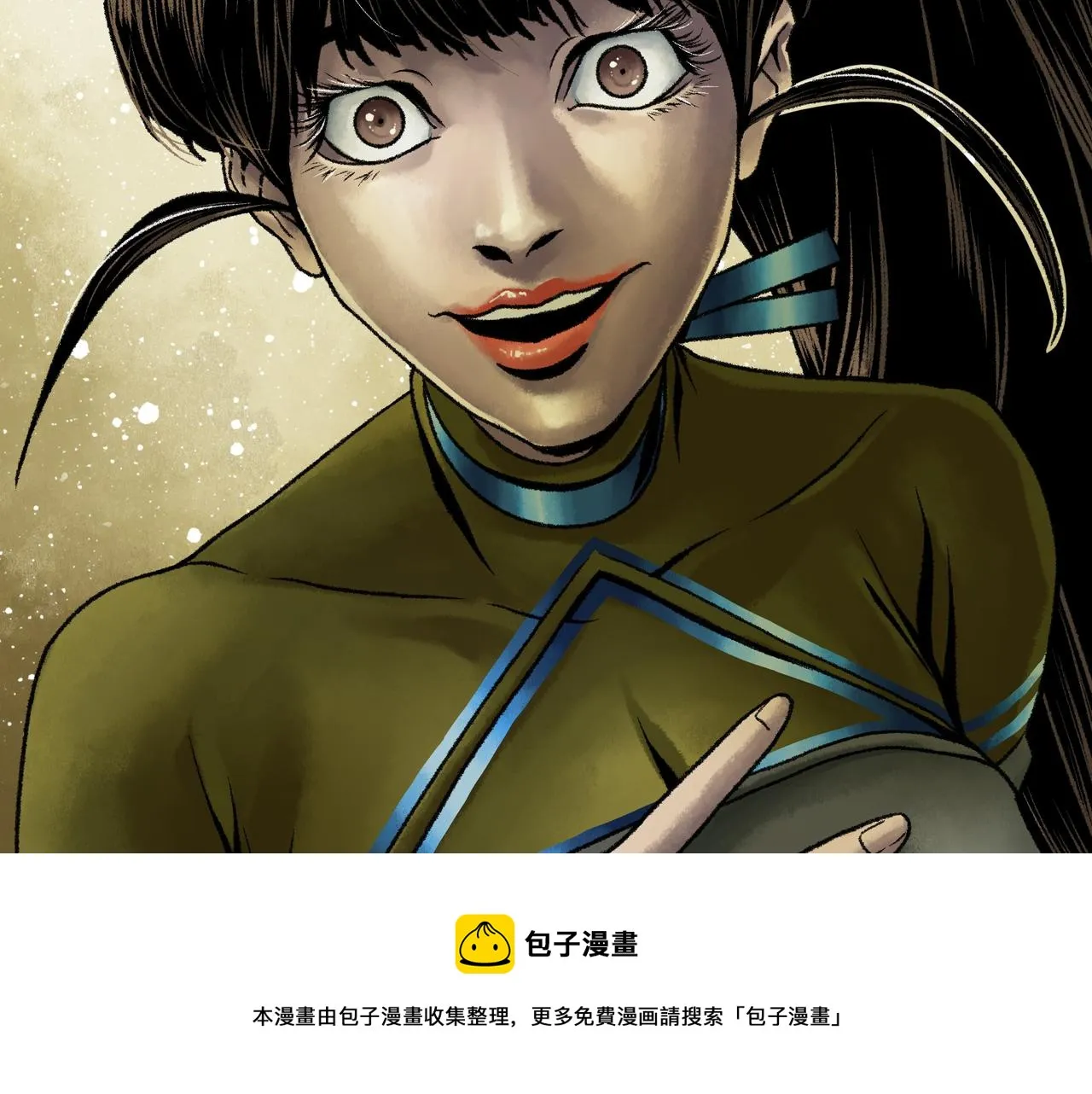 第19话 兄妹 第71页