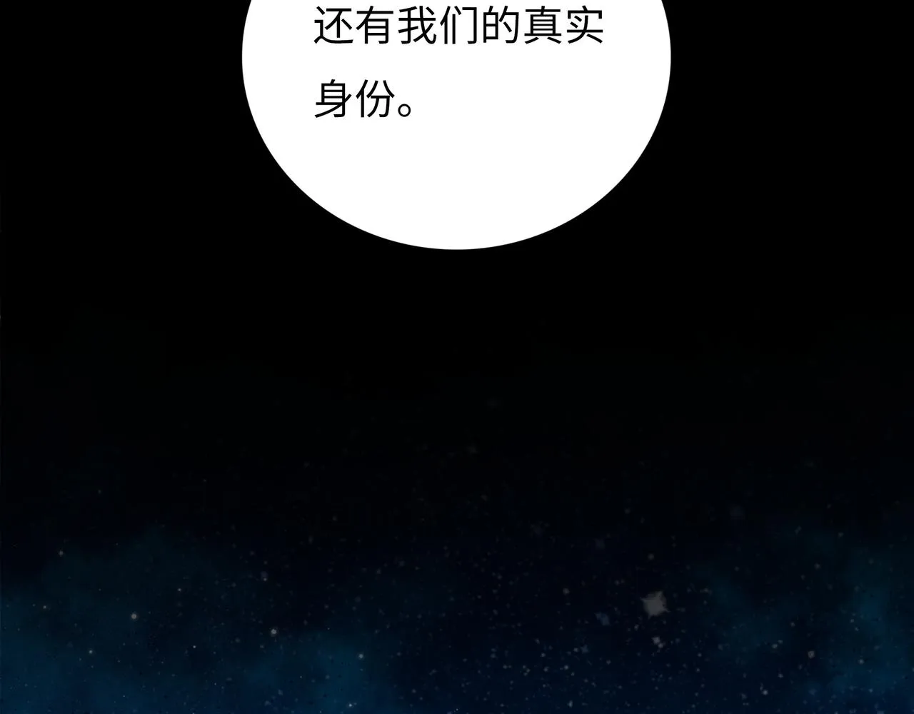 第19话 兄妹 第73页