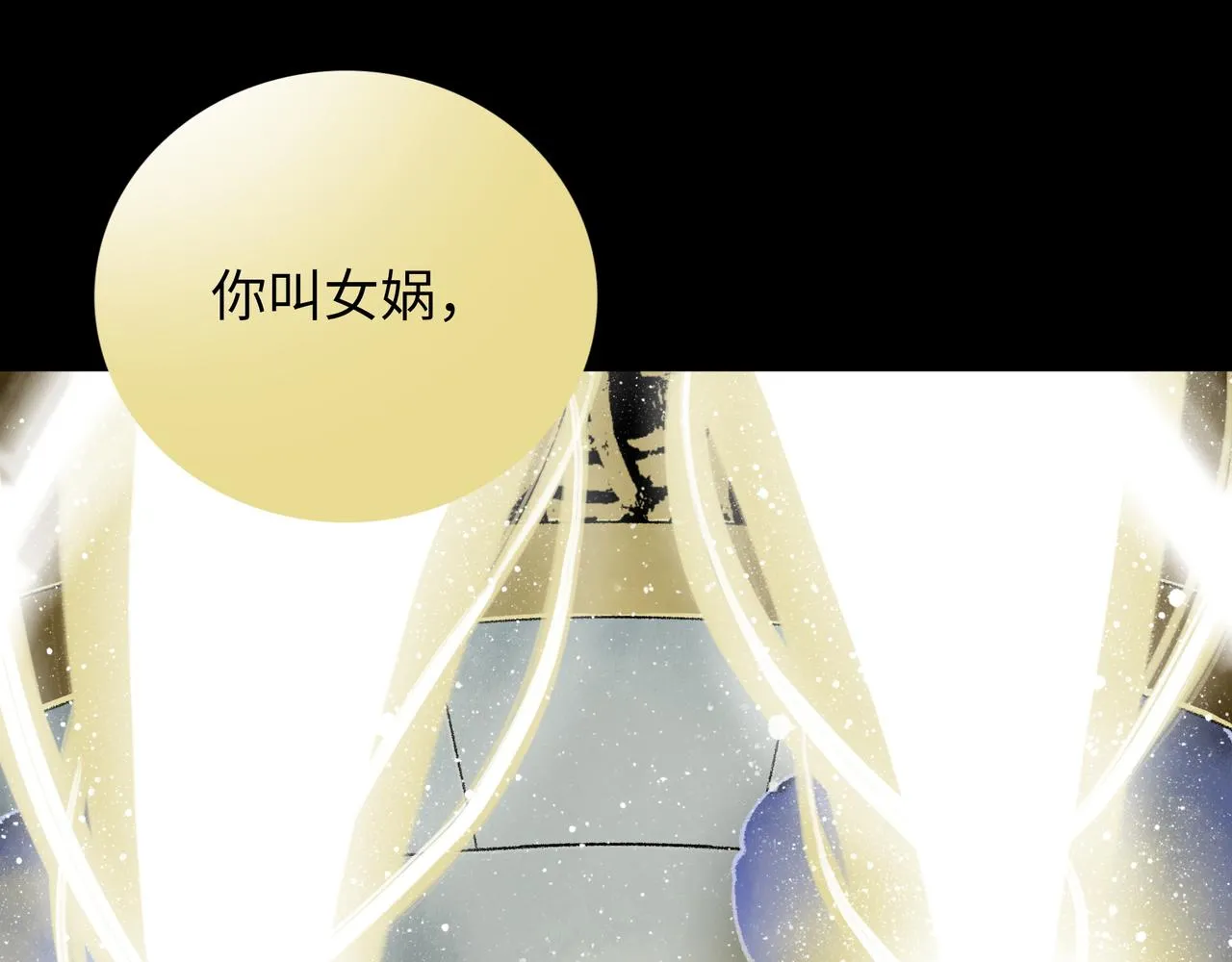 第19话 兄妹 第88页
