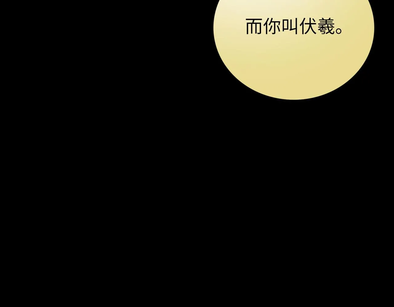第19话 兄妹 第90页