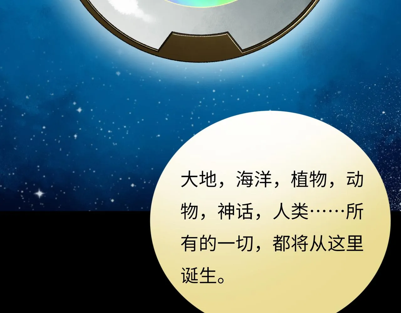 第19话 兄妹 第96页