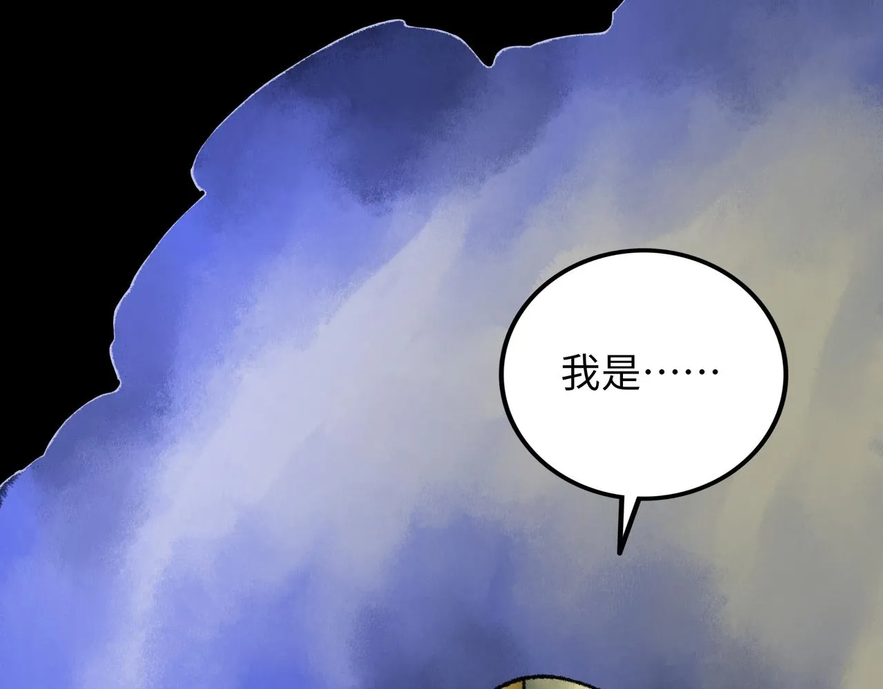 第19话 兄妹 第98页