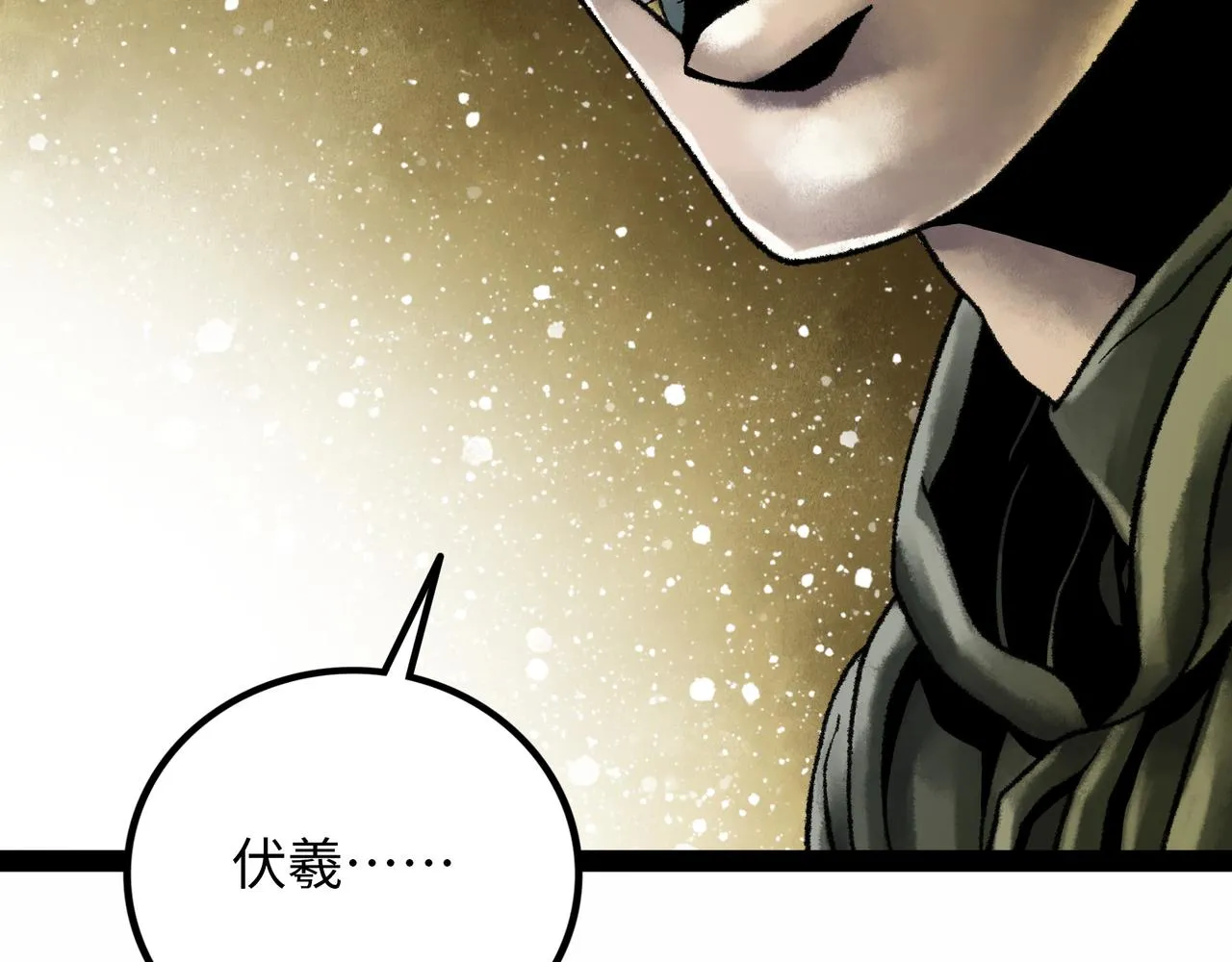第19话 兄妹 第100页