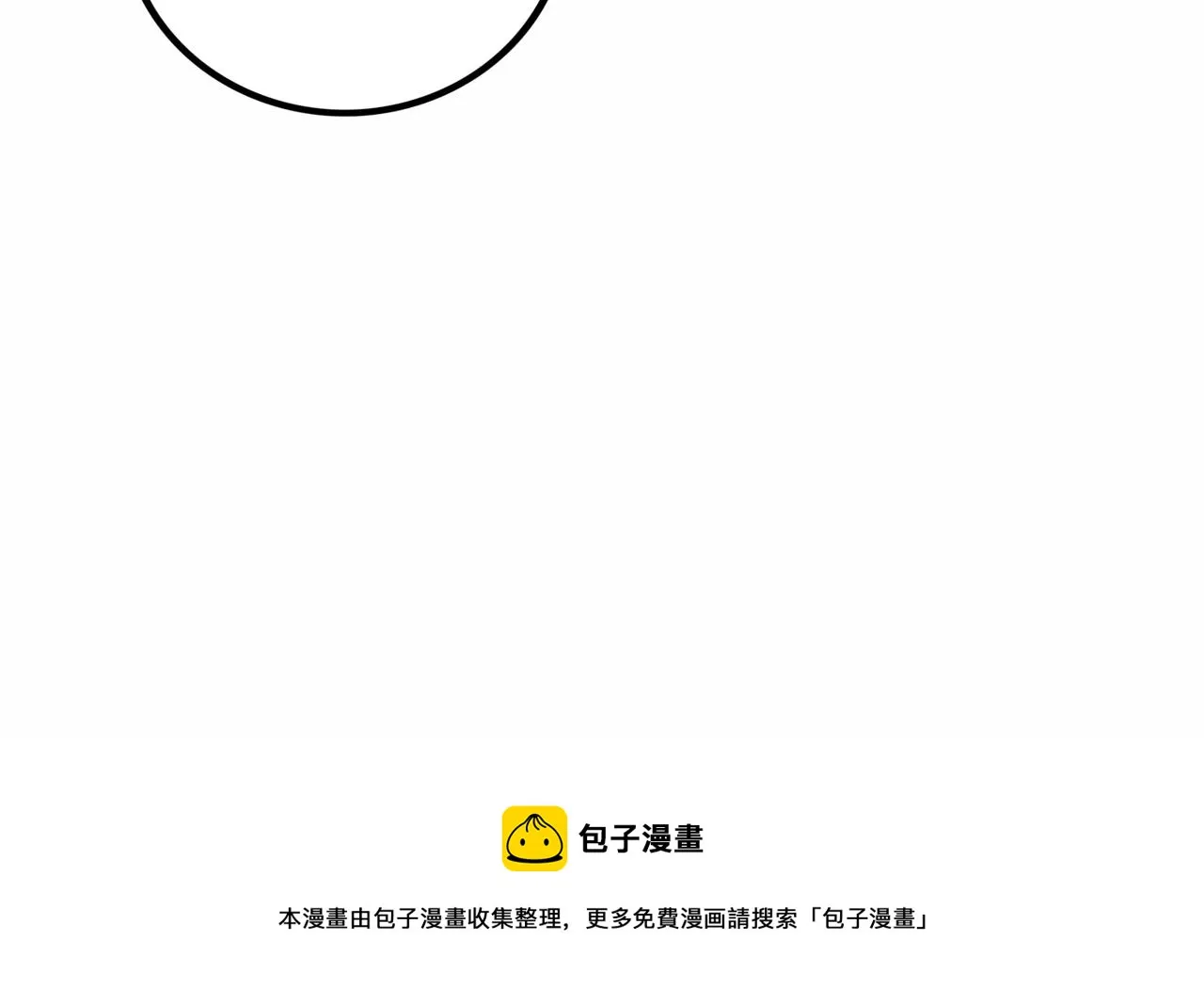 第19话 兄妹 第101页