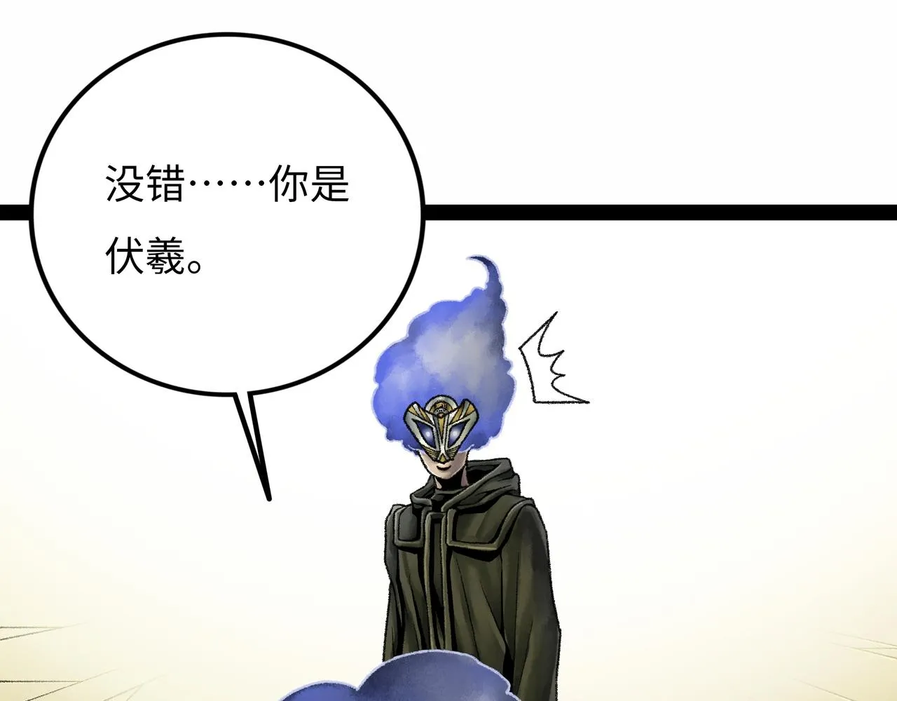 第19话 兄妹 第102页