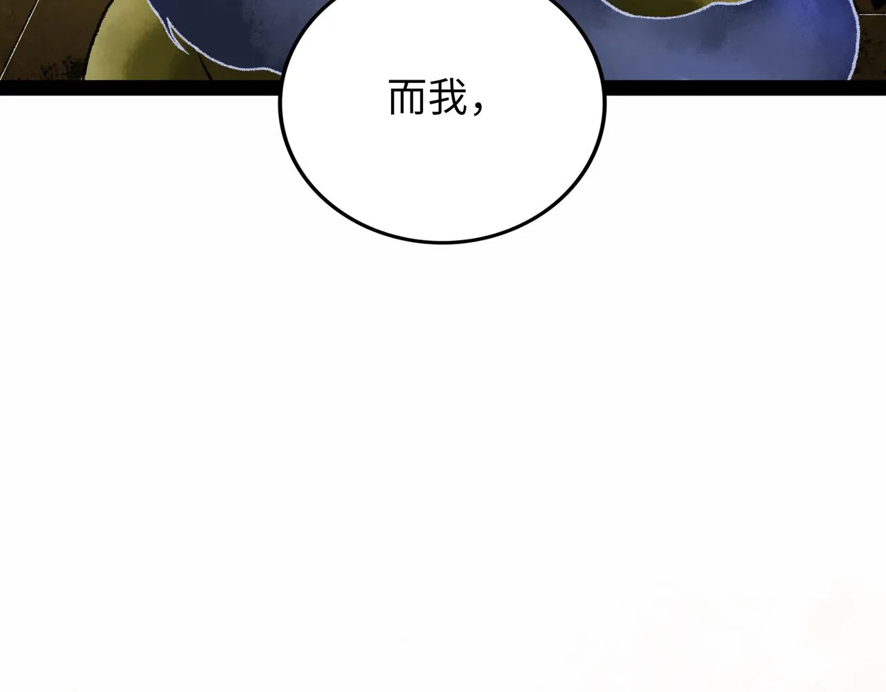 第19话 兄妹 第104页