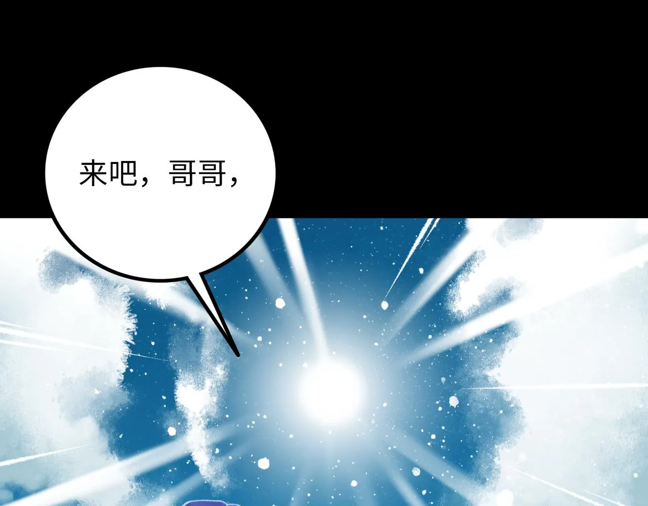 第19话 兄妹 第137页