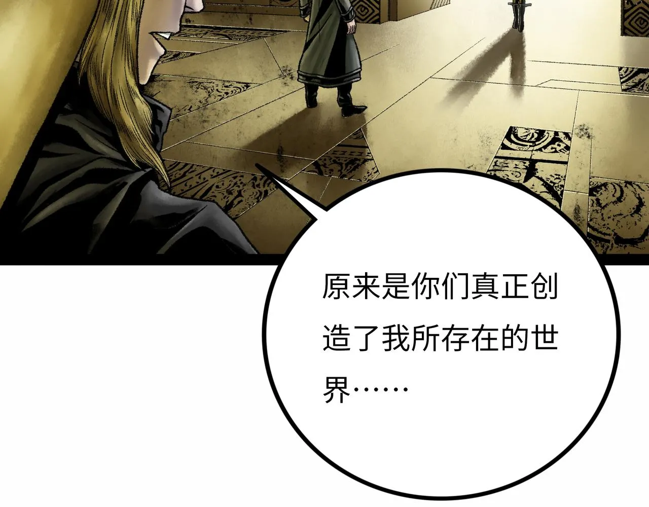 第19话 兄妹 第142页