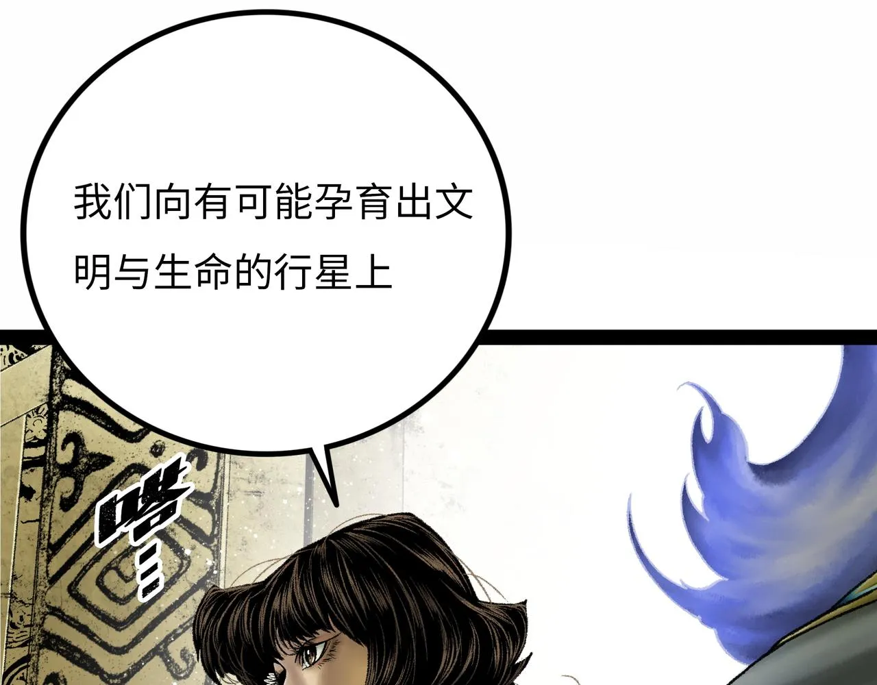 第19话 兄妹 第147页