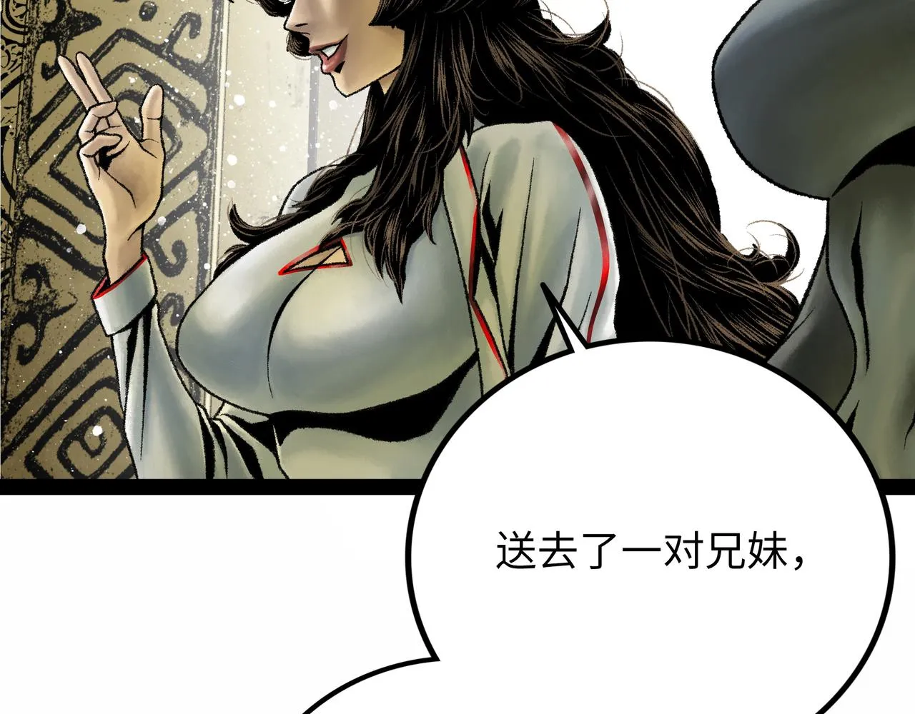 第19话 兄妹 第148页