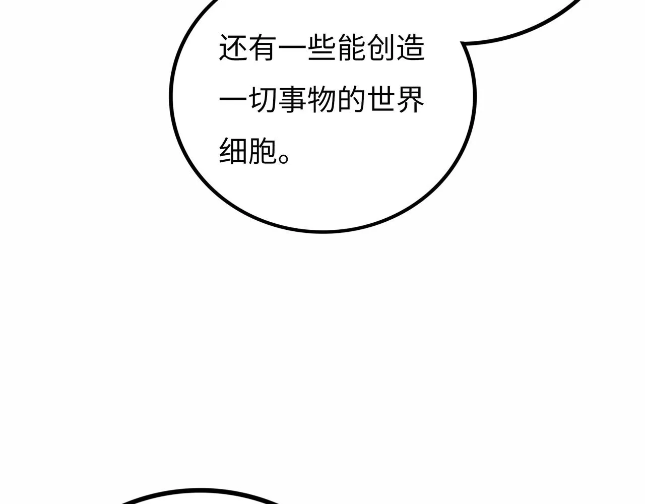 第19话 兄妹 第149页