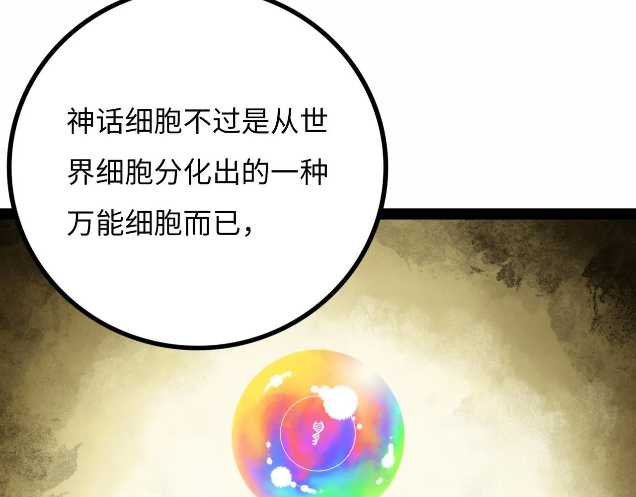 第19话 兄妹 第150页